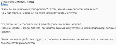 Вира Артстрой угрозы.JPG