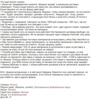 колосс7.JPG