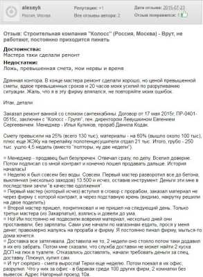 колосс6.JPG