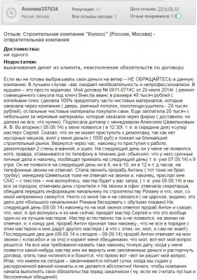 колосс4.JPG