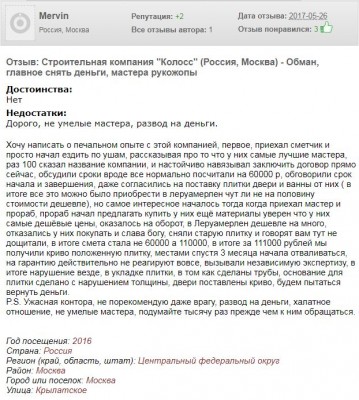 колосс3.JPG