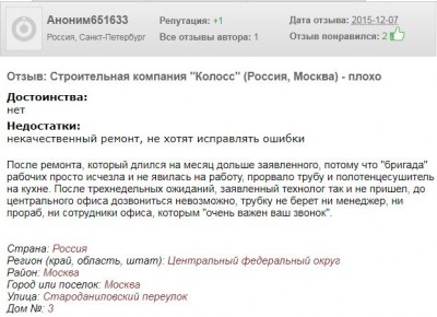 колосс2.JPG