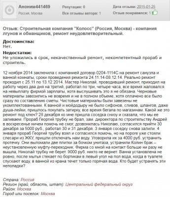 колосс1.JPG