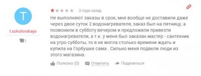 отзыв-2.JPG