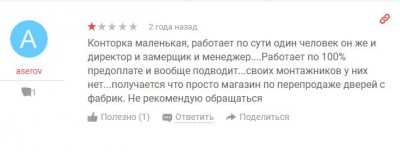 отзыв-1.JPG