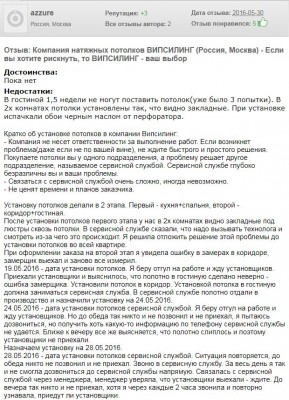 випсилинг2.JPG