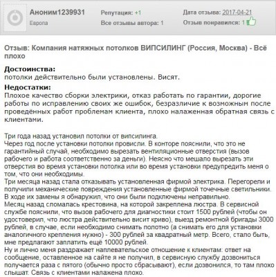 випсилинг.JPG