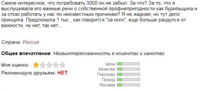 биикс2.JPG