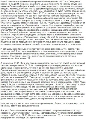 рехау2.JPG