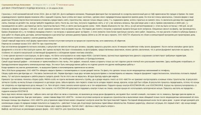 Отзыв о компании Бэстэ.JPG