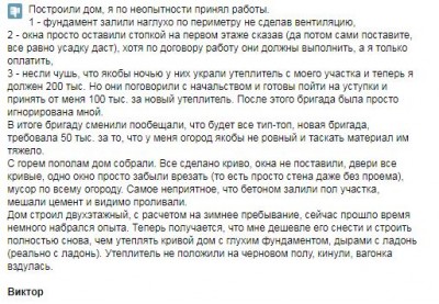отзыв о компании дом-да - 4.JPG