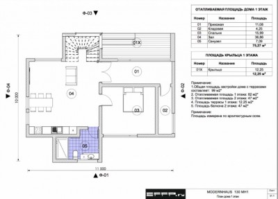 дом от компании mobi haus модерн проект.JPG