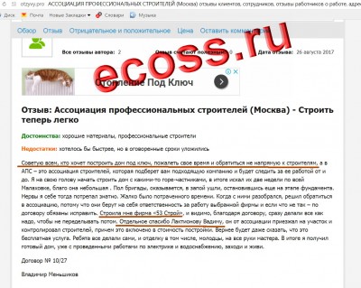 Рекламная Вонь.jpg