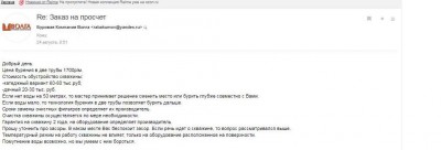 Ответ от Волга НН.jpg