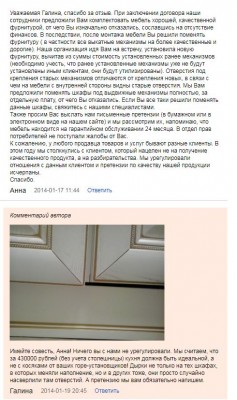 отзыв о компании артмебель 2-2.JPG