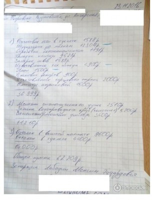 отзывы о компании тепло дома  2-2.JPG
