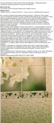 отзывы о компании тепло дома  3.JPG