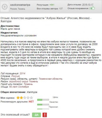 отзыв о окмпании азбука жилья 2.JPG