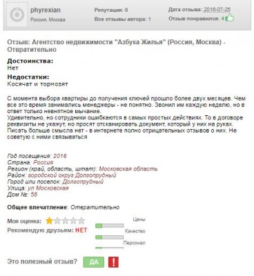 отзыв о окмпании азбука жилья 3.JPG