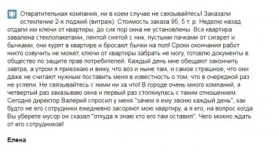 отзыв о компании  NevePlast 2.JPG