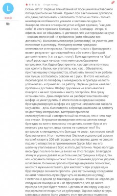 отзыв о компании вологодские дома 1.JPG
