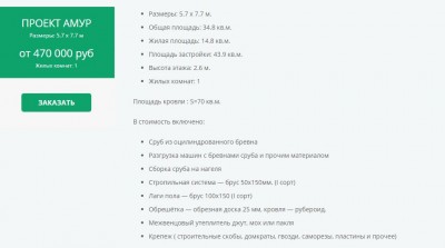 харрактеристики от мосруб.JPG