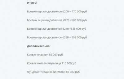 цены.JPG