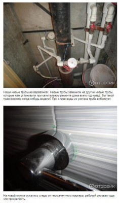 отзыв о компании евростройгарант 3.JPG