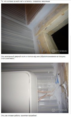 отзыв о компании евростройгарант 5.JPG