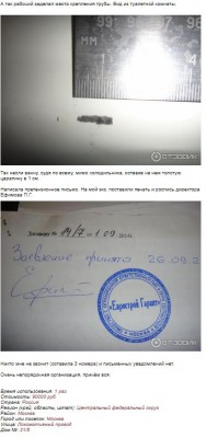 отзыв о компании евростройгарант 8.JPG