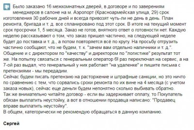 отзывы о компании ягуар 2.JPG