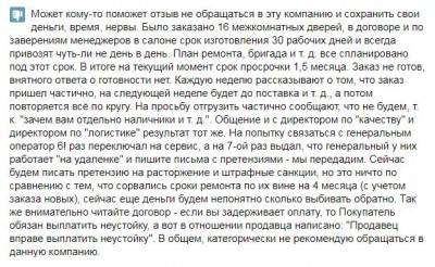 отзывы о компании ягуар 3.JPG