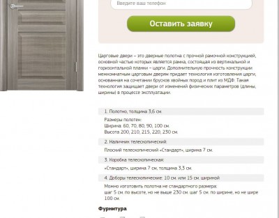 экошпон.JPG