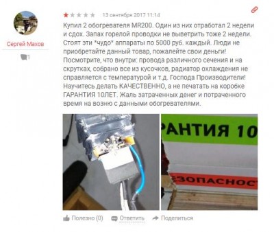 отзыв о компании мегадор.JPG