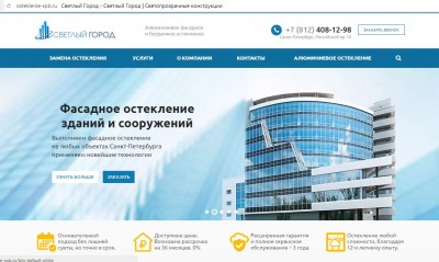 Светлый город.JPG