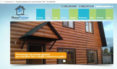 housepainter.JPG
