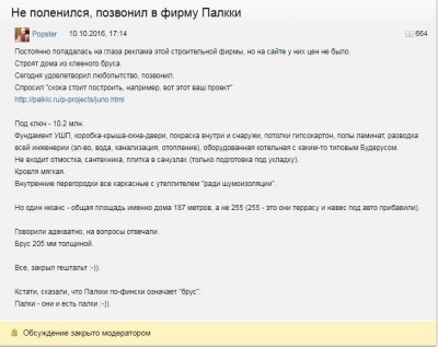 информация о pakki.JPG