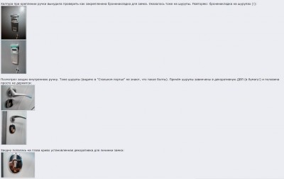 стальной портье отзыв 2.JPG
