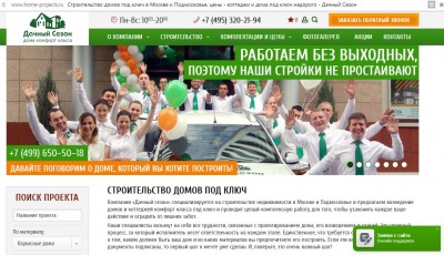 дачный сезон.JPG