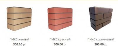 пропикс продукция.JPG