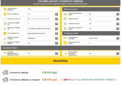 рассчет.JPG