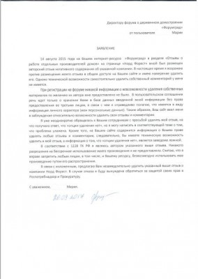 письмо.JPG