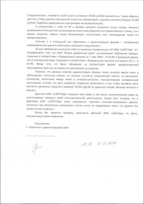 письмо 2 2.JPG
