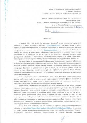 письмо 2 1.JPG