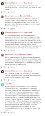 отзыв о компании юмас строй 4.JPG
