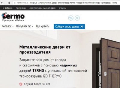 термодверь.JPG