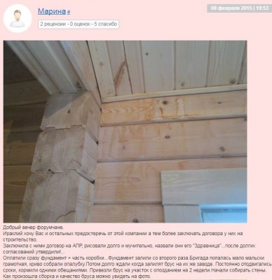 отзыв о компании русский запад.JPG