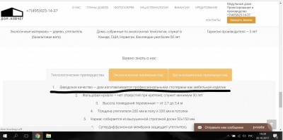 столярное качество.jpg (17.55 КБ) 5294 просмотра столярное качество.jpg