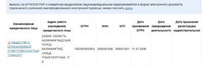 Отзывы о компании Транзит.JPG