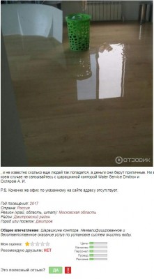 отзыв о компании сервис дмитров 2.JPG